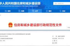 住房和城鄉(xiāng)建設部關于印發(fā) 建設工程企業(yè)資質管理制度改革方案的通知